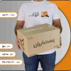 کارتن پستی سایز پنج ( 3 لایه ) بسته 20 عددی