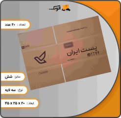 ابعاد و مشخصات کارتن پستی سایز شش ( 3 لایه )