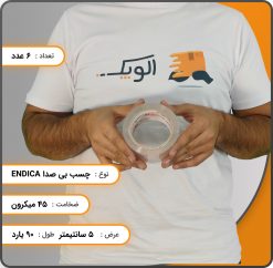 چسب پهن بی صدا  endica