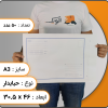 ابعاد پاکت a3 حبابدار