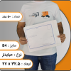ابعاد پاکت b4 حبابدار
