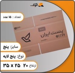 سایز پنج 5 لایه