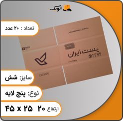 سایز 6 پنج لایه