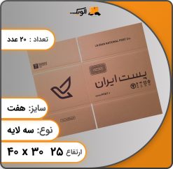 سایز 7 سه لایه