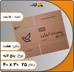 سایز 7 پنج لایه