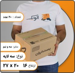 جعبه پستی سایز سه و نیم