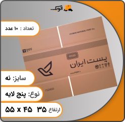 سایز 9 پنج لایه