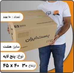 جعبه پستی سایز هشت