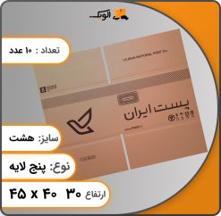 سایز 8 پنج لایه