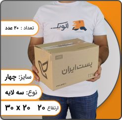 جعبه پستی سایز چهار