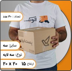 جعبه پستی سایز سه