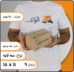 جعبه پستی یک و نیم