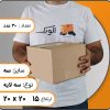 کارتن بدون جاپ