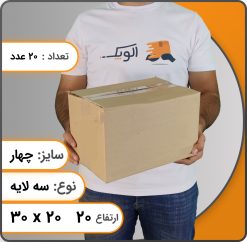 کارتن بدون چاپ