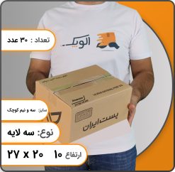 جعبه پستی سایز سه و نیم کوچک