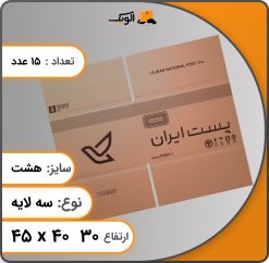 سایز 8 سه لایه